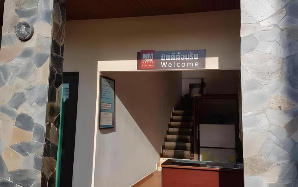 Mm家酒店 苏梅岛 外观 照片